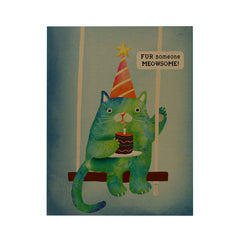 Birthday Greeting Card